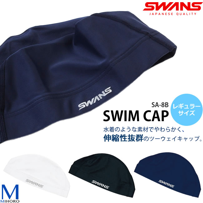 ツーウェイキャップ /スイムキャップ/水中ウォーキング