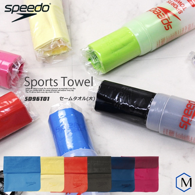 セームタオル（大）／吸水 speedo スピード [NKPS_NO] SD96T01 | 水泳