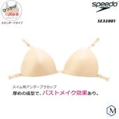 ५åסʤҤäѥåȡ speedoʥԡɡ [NKPS_OK-Ssize] SE32001