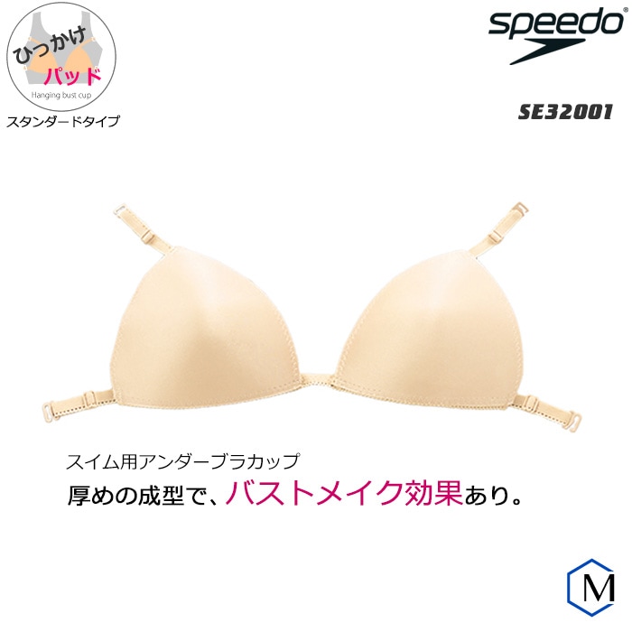 スイムカップ（ひっかけパット） speedo（スピード） [NKPS_OK