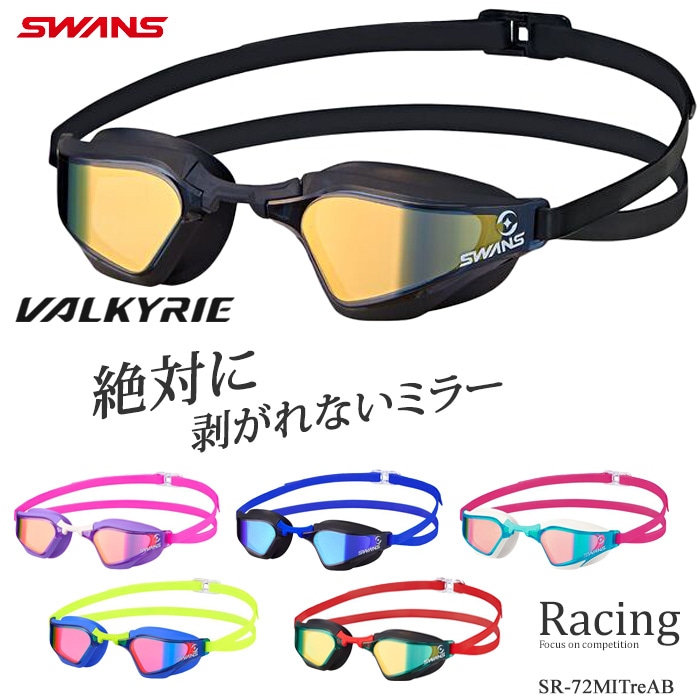 FINA��ǧ��ǥ� ���å���󤢤� �����ѥ����ॴ������ ����� �ߥ顼��� VALKYRIE �����륭��꡼ SWANS ����� SR-72MITreAB