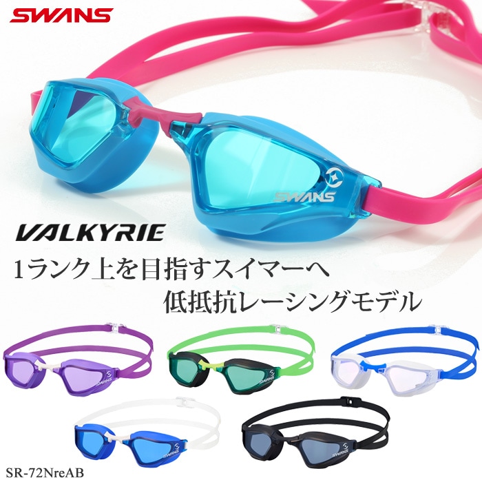FINA��ǧ��ǥ� ���å���󤢤� �����ѥ����ॴ������ ����� VALKYRIE �����륭��꡼ SWANS ����� SR-72NreAB