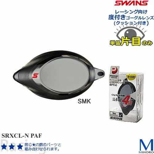 FINA��ǧ��ǥ� ���å���󤢤� ���դ���󥺡����ܡ� ������ �����ॴ������ SWANS �����   SRXCL-N PAF