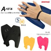 �ϥ�ɥѥɥ� �ڿ�������Ѷ��SWANS ����� SA-400 [SW-01]