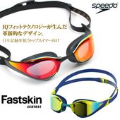 FINA��ǧ��ǥ� ���å���󤢤� �����ѥ����ॴ������ ����� �ߥ顼��� Fastskin Pure Focus �ԥ奢�ե������� speedo ���ԡ���  [Asia Fit] SE01951