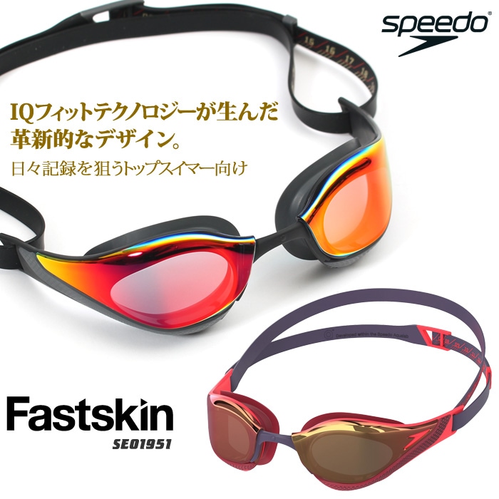 FINA��ǧ��ǥ� ���å���󤢤� �����ѥ����ॴ������ ����� �ߥ顼��� Fastskin Pure Focus �ԥ奢�ե������� speedo ���ԡ���  [Asia Fit] SE01951