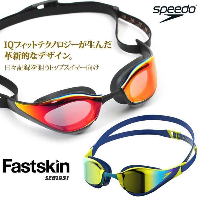 FINA��ǧ��ǥ� ���å���󤢤� �����ѥ����ॴ������ ����� �ߥ顼��� Fastskin Pure Focus �ԥ奢�ե������� speedo ���ԡ���  [Asia Fit] SE01951