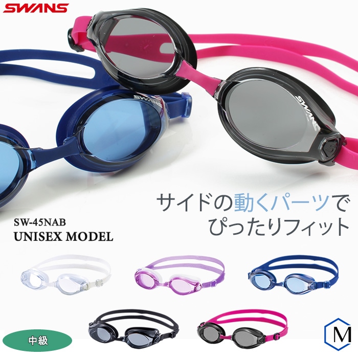 クッションあり フィットネス用スイムゴーグル 水泳用 SWANS スワンズ