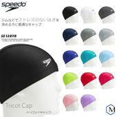 �ƥ��������륭��åסʥȥꥳ�åȥ���åס� /�����७��å�/���楦��������/���֤�䤹�� speedo ���ԡ��� SE12070