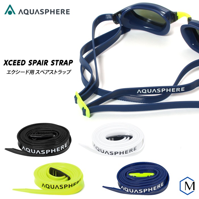   ؤʥڥ٥ȡ ѥڥȥå AQUASPHEREʥե XCEED SPAIR STRAP