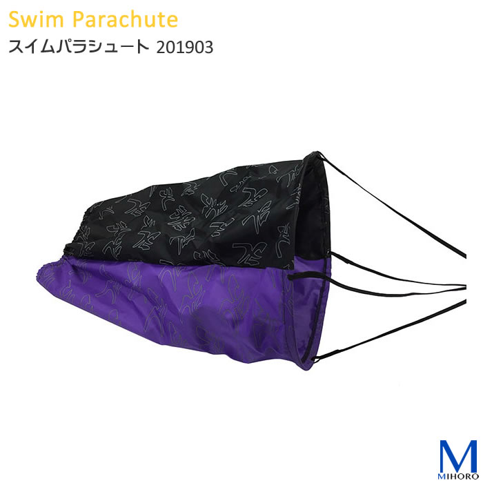 ソルテック SOLTEC スイミング スイムシュート 水泳 スイミング トレーニング 水中小物 水泳練習用具 水中アクセサリー 水泳用品 部活 クラブ活動 スクール フィットネス 体育 学校  201903 スイムシュート 【水泳練習用具】パラシュート SOLTEC ソルテック