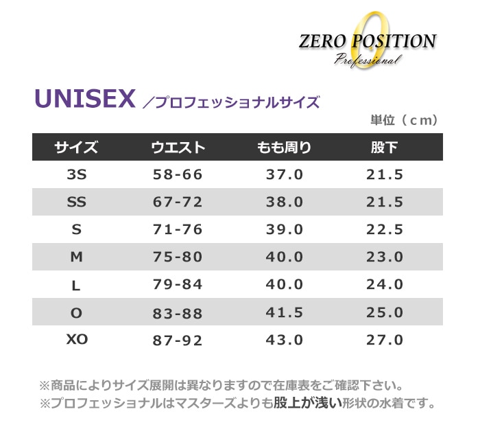 男女兼用 競泳練習用水着 浮力サポート ゼロポジション