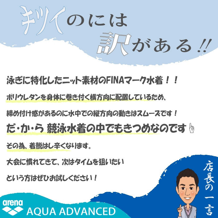 2025年/春夏新作 FINAマークあり レディース 競泳水着 女性