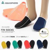 �ں����١��߸˸¤�ۥե��󥽥å��� �������å� AQUASPHERE ���������ե��� [NKPS_OK] FINSOCKS