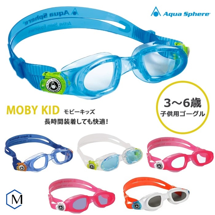 å󤢤 ˥եåȥͥѥॴ ס AQUASPHEREʥե˥ӡå MOBY KID 