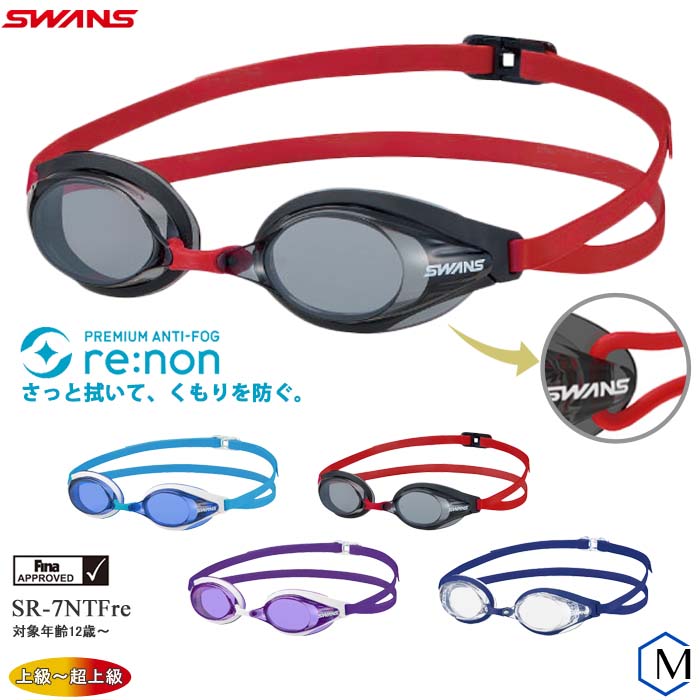 SWANS ゴーグル 未使用 FINA承認モデル クッションなし 競泳用スイムゴーグル 水泳用