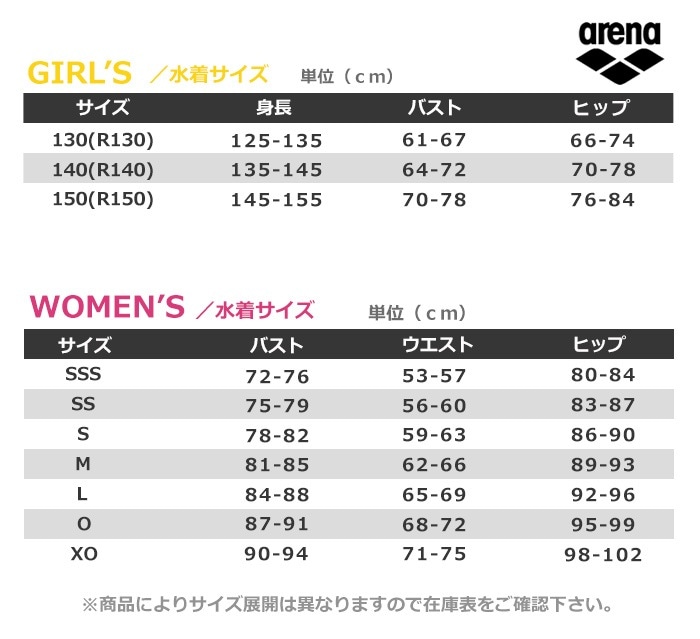 FINAマークあり ジュニア水着 女子 競泳水着 arena アリーナ ARN