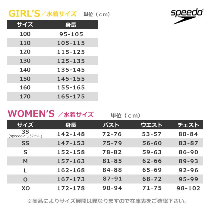 FINA承認 ジュニア水着 女子 競泳水着 speedo スピード SCG02206F