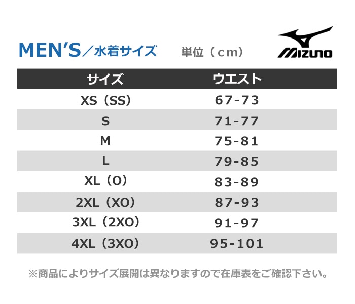 メンズ 競泳練習用水着 ブーメラン mizuno ミズノ N2MB2571【特別価格