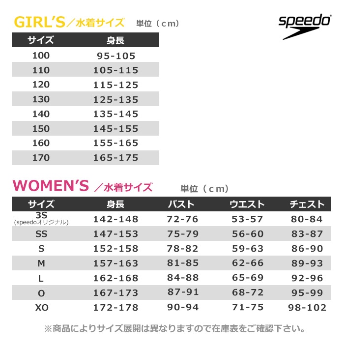 FINA承認 ジュニア水着 女子 競泳水着 speedo スピード SCG12301F