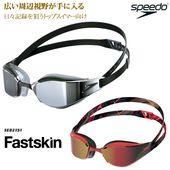 FINA��ǧ��ǥ� ���å���󤢤� �����ѥ����ॴ������ ����� �ߥ顼��� Fastskin Hyper Elite �ե����ȥ�����ϥ��ѡ����꡼�� speedo ���ԡ���  [Asia Fit] SE02151