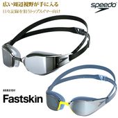 FINAǧǥ å󤢤 ѥॴ  ߥ顼 Fastskin Hyper Elite եȥϥѡ꡼ speedoʥԡɡ [Asia Fit] SE02151
