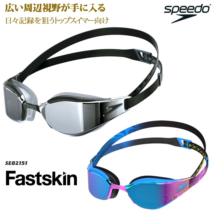 スピード エリート ゴーグル 紫 FINA承認モデル クッションあり 競泳用スイムゴーグル 水泳用 ミラー