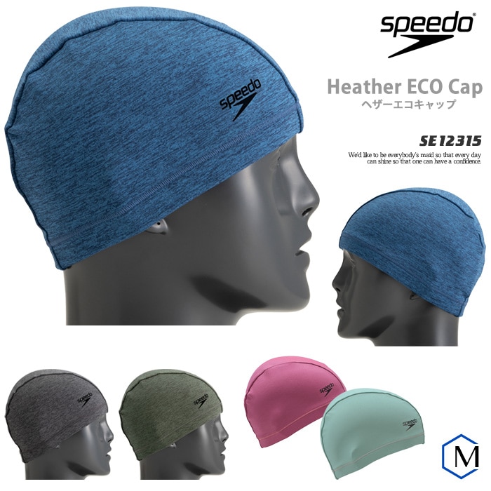 テキスタイルキャップ（トリコットキャップ） /スイムキャップ/水中