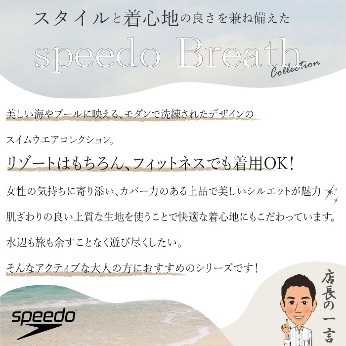 レディース フィットネス水着 袖付きトップス単品 speedo スピード