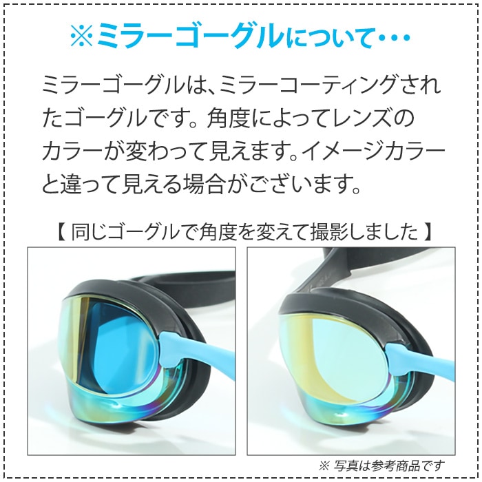 FINA承認モデル クッションあり 競泳用スイムゴーグル ミラーレンズ