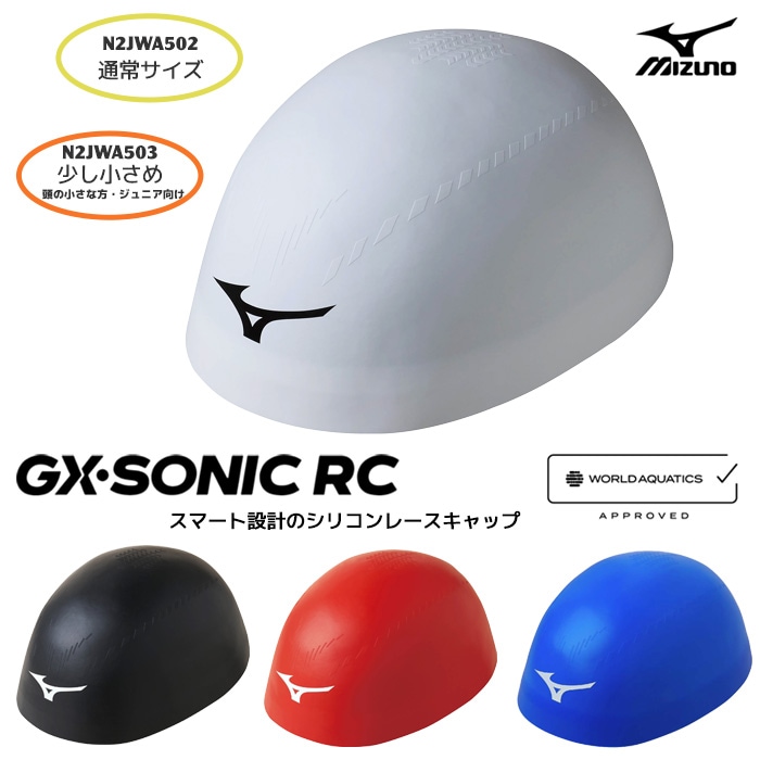 シリコンキャップ（上級者・選手向け）FINA承認モデル/スイムキャップ