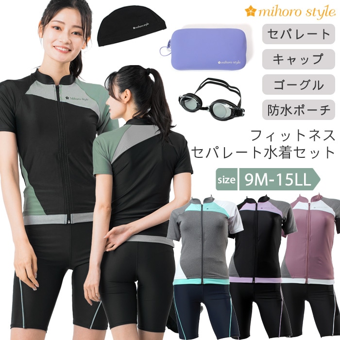 レディース水着4点セット フィットネス水着 mihoro style ミホロ