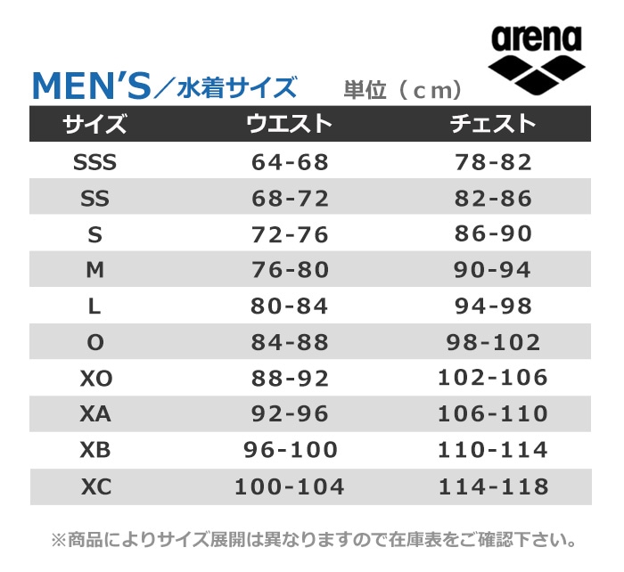 メンズボックス 競泳練習用水着 arena アリーナ SAR-4104 | 男性水着
