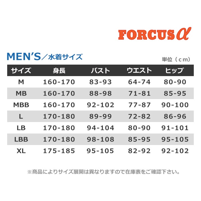 男性保温水着 ショートジョン FORCUSα （フォーカスアルファ） メンズ