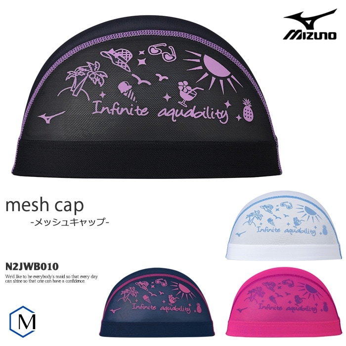 mizuno ミズノ 水泳 メッシュキャップ 日本代表着用品 JAPAN レア メッシュキャップ /スイムキャップ/子供用/大人用/ mizuno
