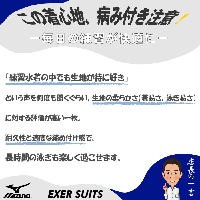 レディース 競泳練習用水着 mizuno ミズノ N2MAB281 | 女性水着一覧