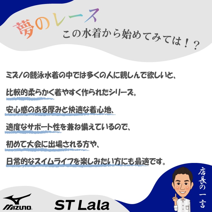 FINA承認 レディース 競泳水着 mizuno ミズノ N2MGB248 | 女性水着一覧