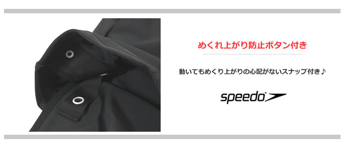 レディース フィットネス水着 セパレート／フルジップ 女性 speedo