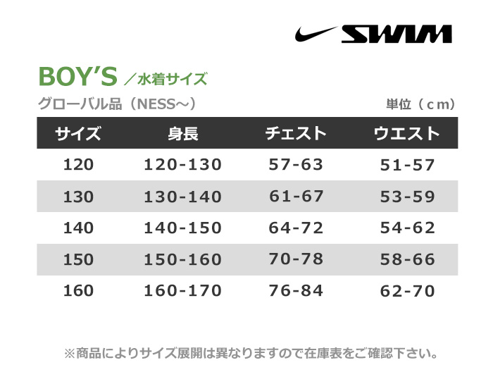 ジュニア水着 男の子 フィットネス水着 半袖ラッシュガード・トップス