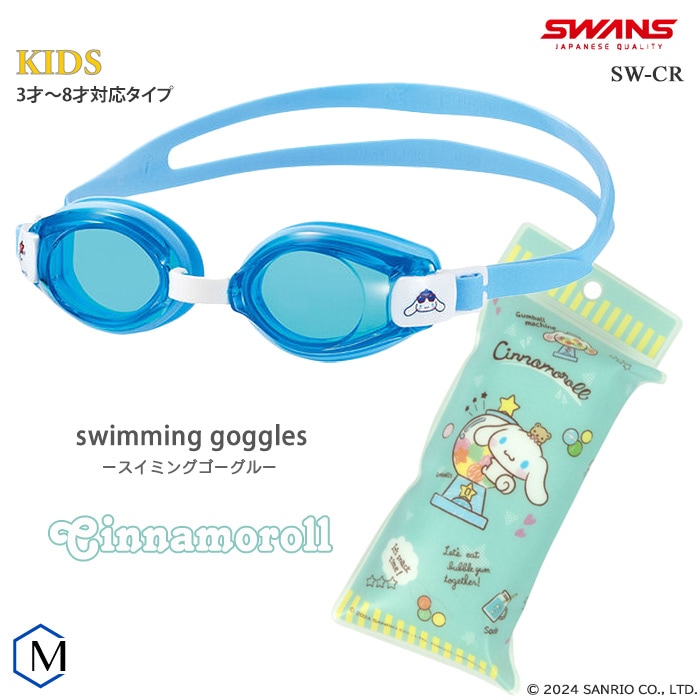 SWANS フォトクロミックゴーグル② クッションあり ジュニアフィットネス用スイムゴーグル プール