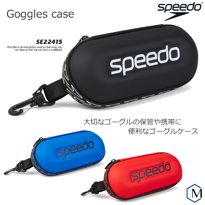 unfudge ゴーグル ケースセット ゴーグルケース speedo スピード SE22415 | スイムゴーグル,ゴーグル