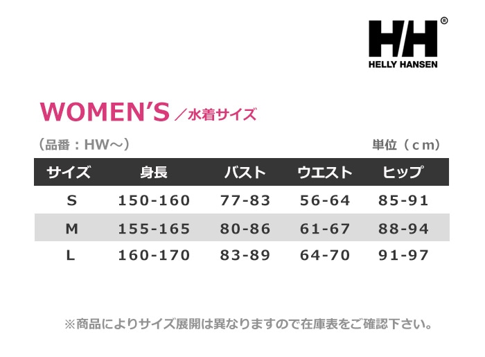 レディース フィットネス水着 ワンピース 女性 HELLY HANSEN ヘリー