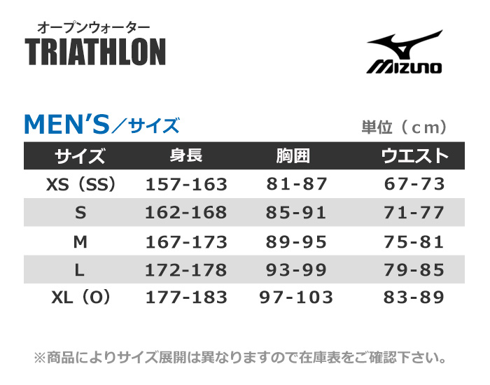FINA承認 メンズ トライアスロン OWS オープンウォーター用競泳水着