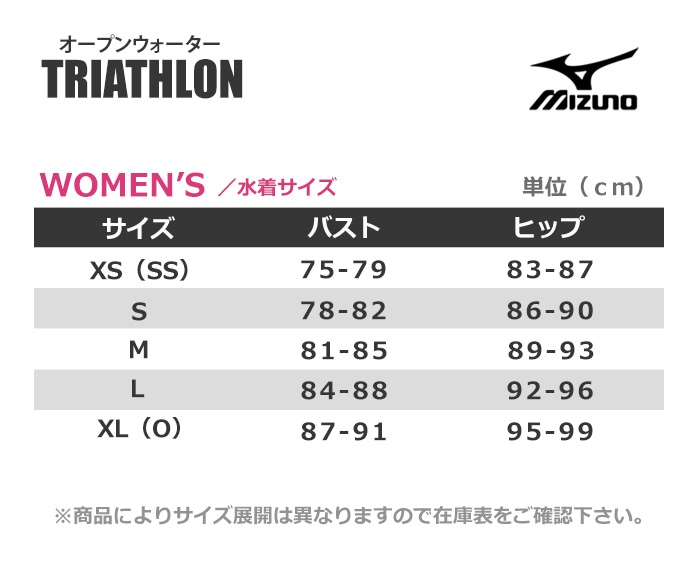 FINA承認 レディース トライアスロン OWS オープンウォーター用競泳