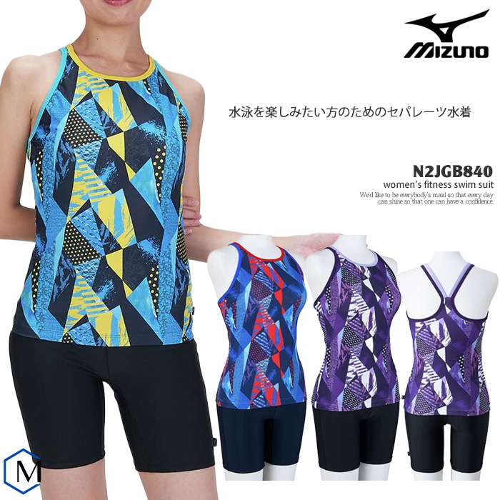 ミズノ MIZUNO セパレート水着 XLサイズ N2JGB840 パープル レディース フィットネス水着 セパレート mizuno ミズノ