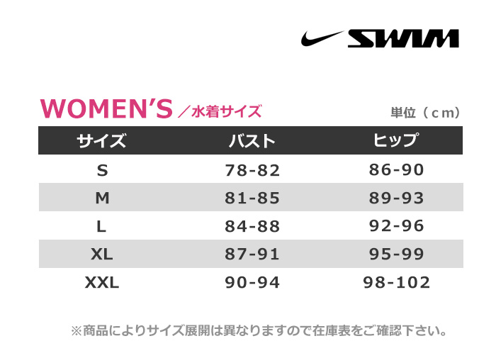 レディース フィットネス水着 セパレート／フルジップ 女性 NIKE