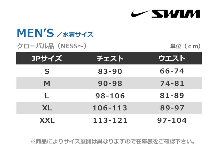 メンズ フィットネス水着ボトムス 男性 ルーズタイプ（裾ゆるめ） NIKE