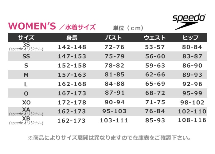 レディース 競泳練習用水着 speedo スピード 2026年/春夏NEWカラー