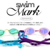 swim mark ӥۥ  ؤʥڥ٥ȡ SWANSʥ󥺡 SRB-20