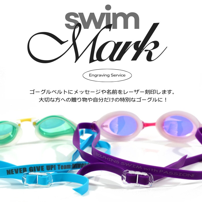 swim mark ӥۥ  ؤʥڥ٥ȡ SWANSʥ󥺡 SRB-20